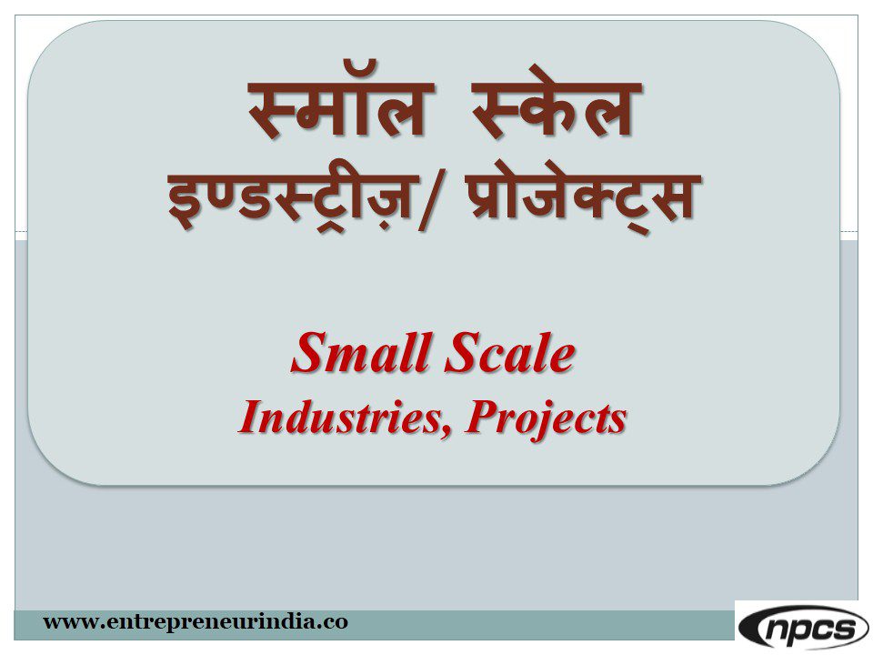 Small Scale Industries, Projects