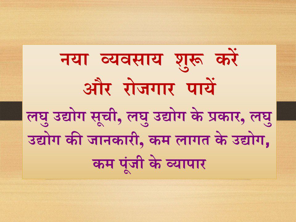 %e0%a4%a8%e0%a4%af%e0%a4%be-%e0%a4%b5%e0%a5%8d%e0%a4%af%e0%a4%b5%e0%a4%b8%e0%a4%be%e0%a4%af-%e0%a4%b6%e0%a5%81%e0%a4%b0%e0%a5%82-%e0%a4%95%e0%a4%b0%e0%a5%87%e0%a4%82-%e0%a4%94%e0%a4%b0-%e0%a4%b0